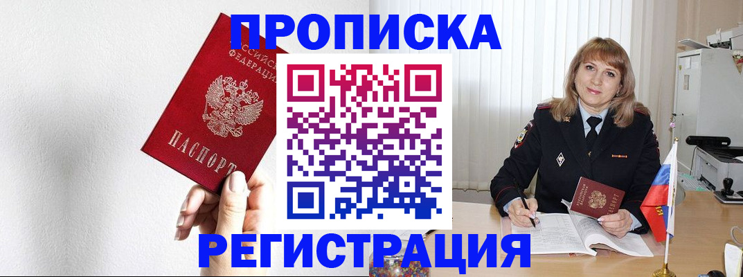 временная регистрация надежно в Дудинке